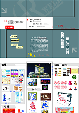 三折頁
