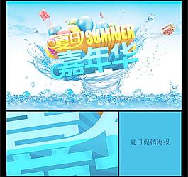 夏日?qǐng)D片