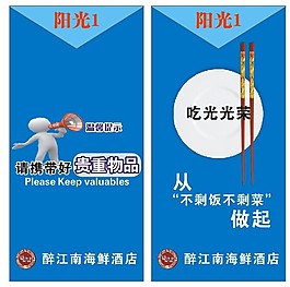 溫馨提示