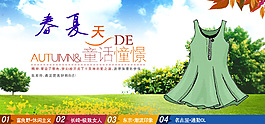 新品女装发布会