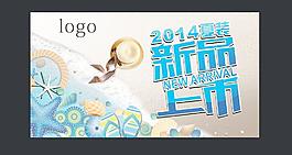 新品上市圖片