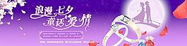 烂漫七夕图片