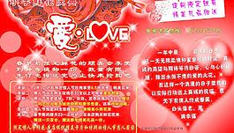 鮮花慶典海報圖片
