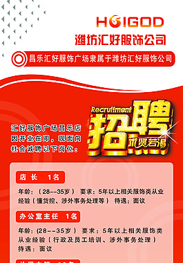 招聘展架
