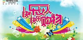 春天購物海報設計PSD源文件