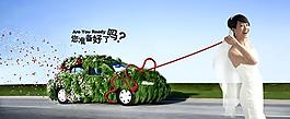 汽車創(chuàng)意廣告圖片PSD素材