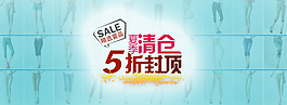 淘寶促銷海報