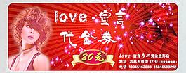美發(fā)代金券圖片