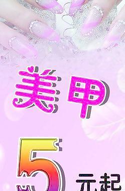 美甲展架圖片