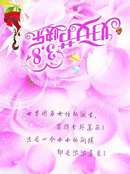 婦女節(jié)圖片