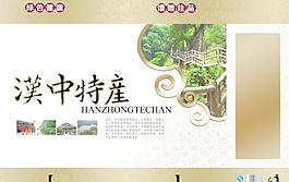 特產包裝圖片