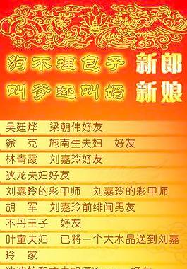 結(jié)婚展架圖片