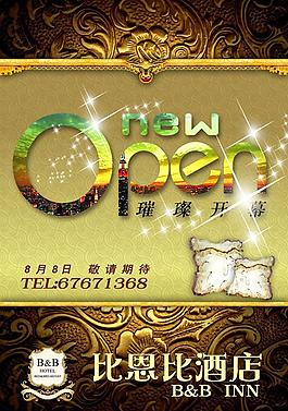 比恩比酒店封面設(shè)計(jì)圖片