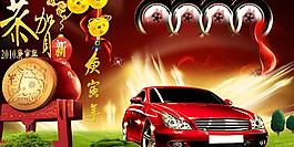 喜慶汽車(chē)海報(bào)PSD素材