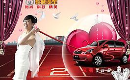 長(zhǎng)城汽車(chē)炫麗海報(bào)廣告圖片