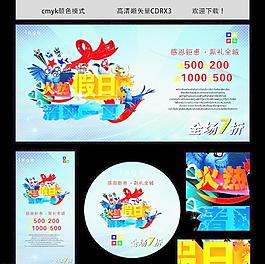 清爽夏日图片
