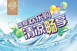 夏日招貼畫圖片