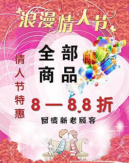 浪漫情人节图片