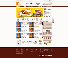點餐類網站首頁