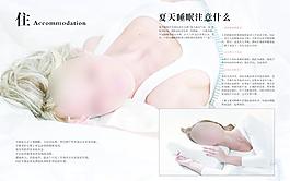 夏天睡眠注意什么單頁(yè)圖片