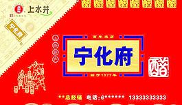 醋包装图片