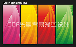 漸變背景