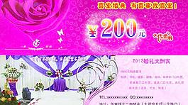 代金券圖片