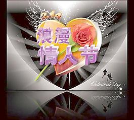 浪漫情人節(jié)圖片