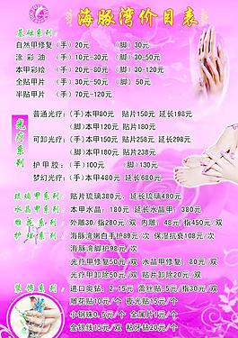 價目表圖片