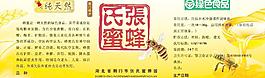 蜂蜜包裝圖片