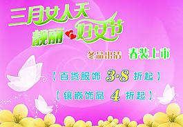 婦女節(jié)圖片