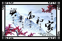 家和萬(wàn)事興