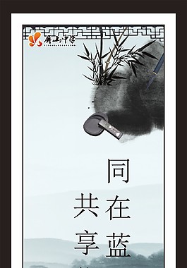 道德講堂