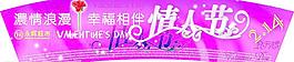 情人節(jié)圖片