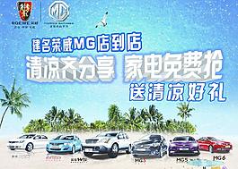 汽車海報(bào)圖片
