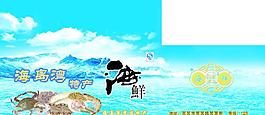 海鮮包裝圖片
