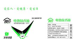 電熱蚊香液包裝圖片