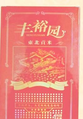 紅色包裝圖片
