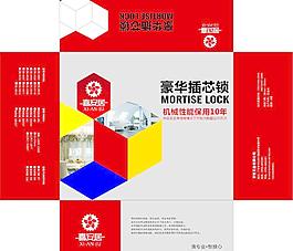 鎖具包裝圖片