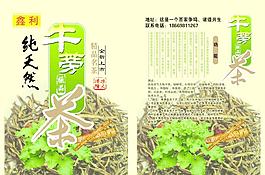 牛蒡包裝圖片