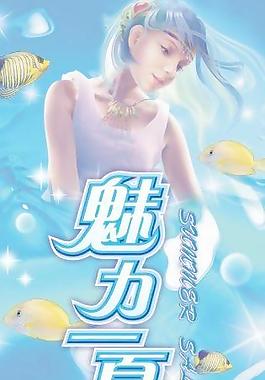 夏天藍(lán)色背景圖片