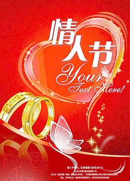 情人節(jié)圖片