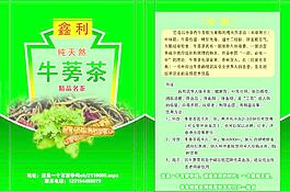 牛蒡包裝圖片