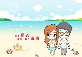 這個夏天我們一起去海圖片