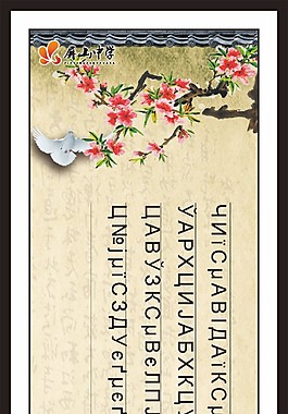 校園文化展板