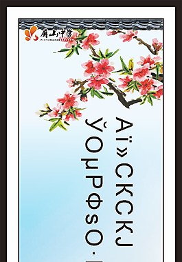 学校建设