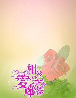 愛相隨圖片