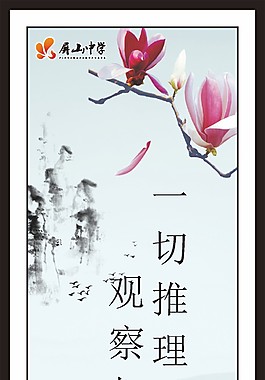 励志展板