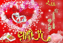 情人節(jié)素材圖片