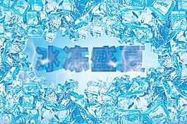 夏天海報設(shè)計圖片